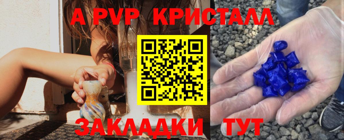 Alpha-PVP Crystall  Alfa_PVP Соль  Муром  Alpha PVP  цена наркотик  Alfa_PVP кристаллы  Вход с VPN 