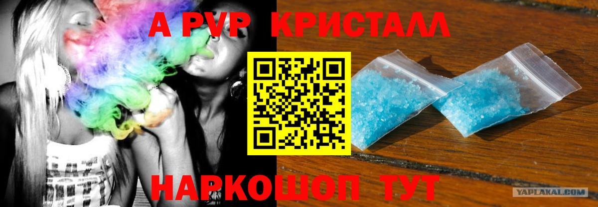Alpha-PVP мука Муром
