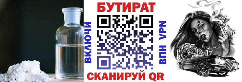 купить наркотик  Муром  Бутират оксана 