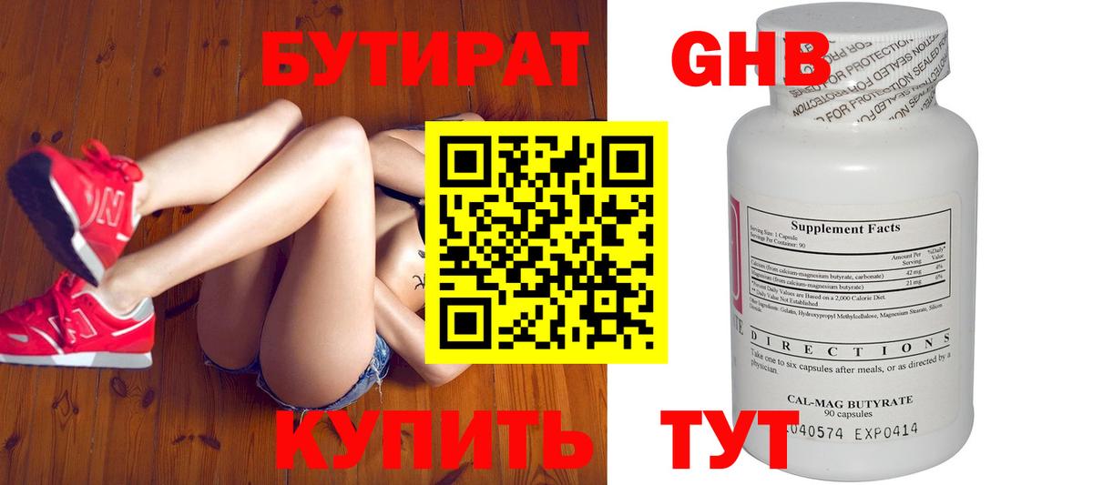 Муром  БУТИРАТ Butirat  Вход с VPN 
