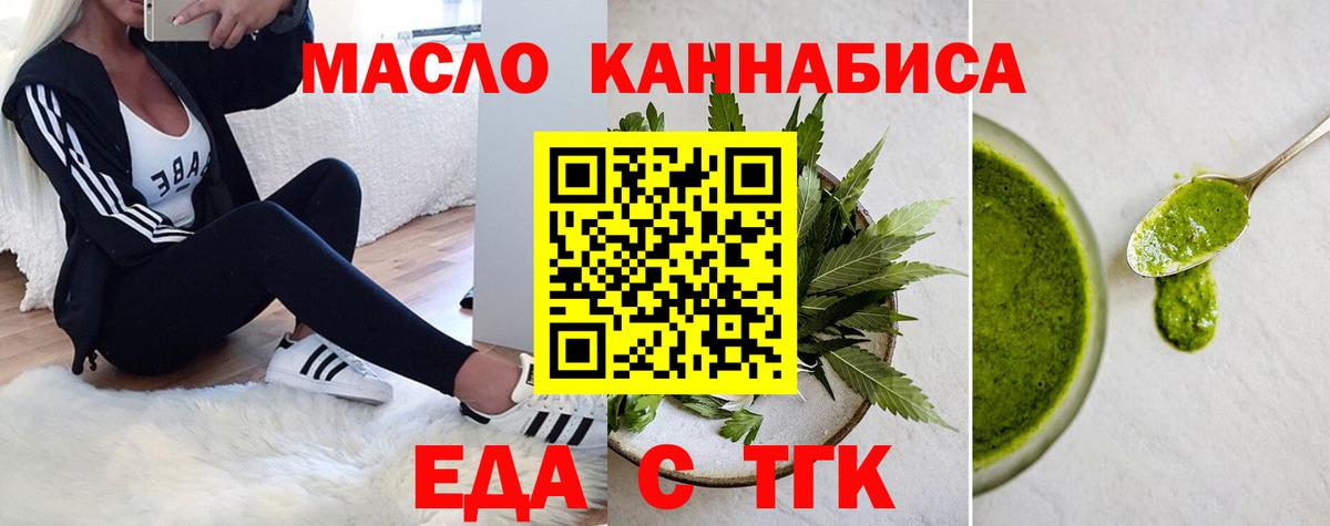 Муром  Печенье с ТГК конопля  Вход с VPN 