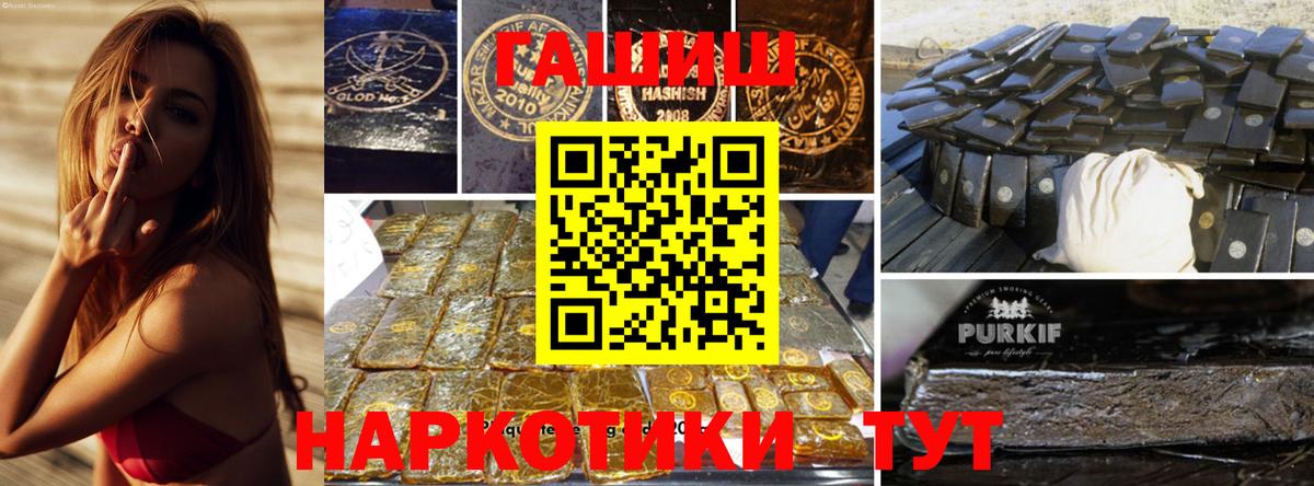 ГАШИШ ice o lator  Вход с VPN  Муром 