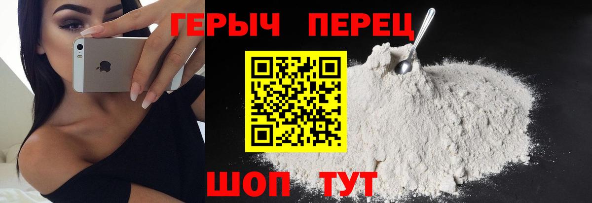 Героин  ГЕРОИН гречка  Вход с VPN  Муром 