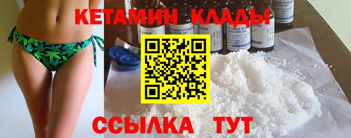 КЕТАМИН VHQ  МЕГА вход  КЕТАМИН VHQ  Муром  Вход с VPN 