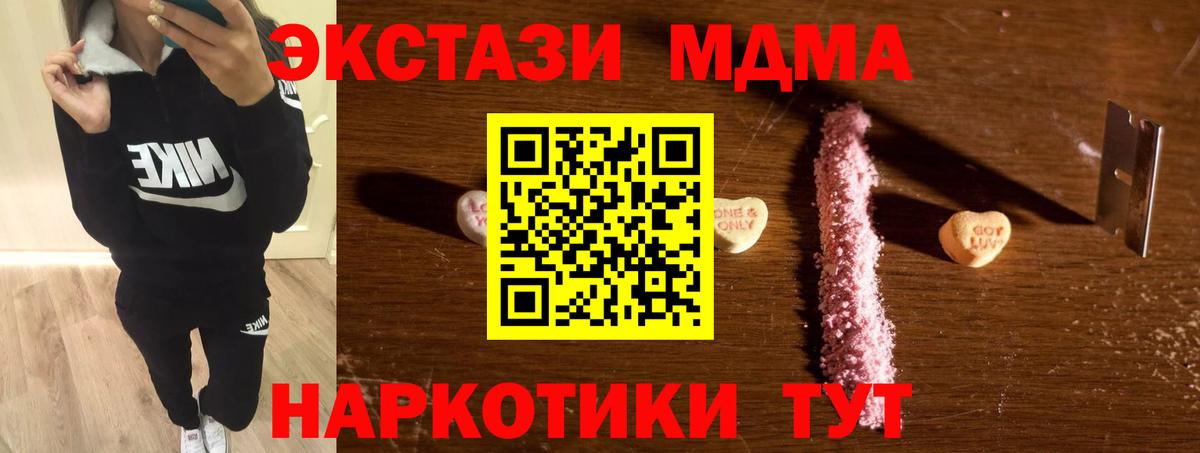 МДМА Molly Муром