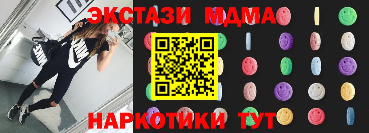 Муром  МДМА молли  MDMA кристаллы  MDMA  Вход с VPN 
