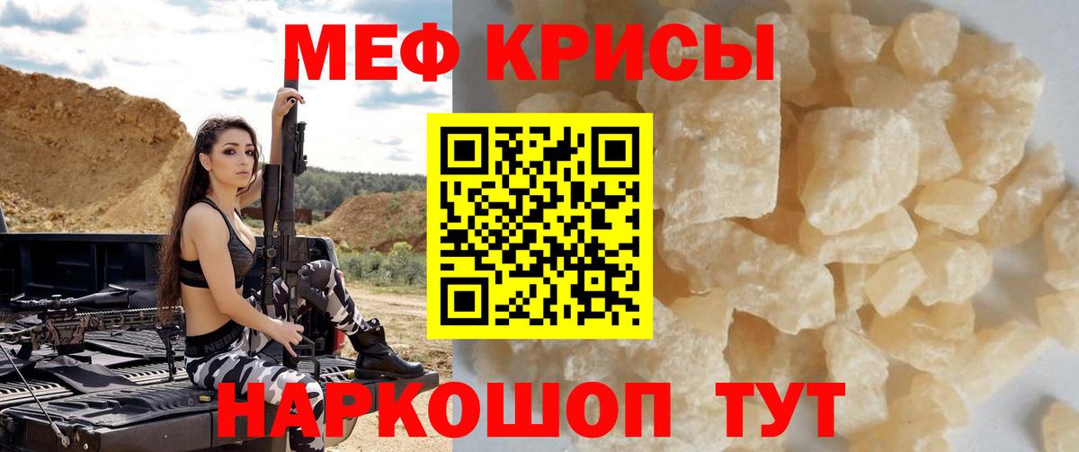 МЕФ  Вход с VPN  Меф  Муром  Меф mephedrone  Меф 4 MMC 