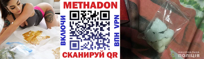 как найти наркотики  сайты даркнета телеграм  Метадон methadone  Муром 