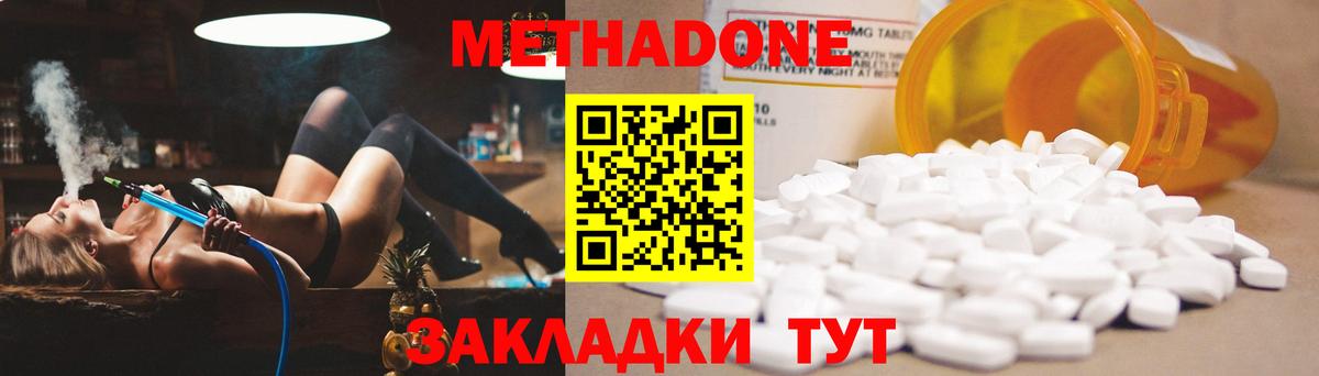 Метадон кристалл  Вход с VPN  МЕТАДОН methadone  блэк спрут   Муром 
