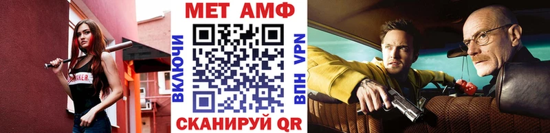 Метамфетамин мет  дарнет шоп  Муром 