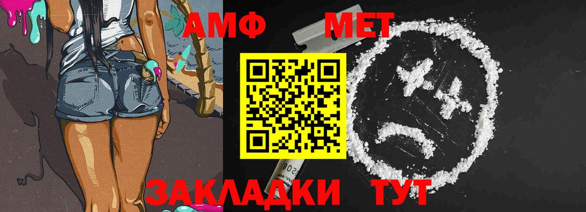 МЕТАМФЕТАМИН Methamphetamine Муром