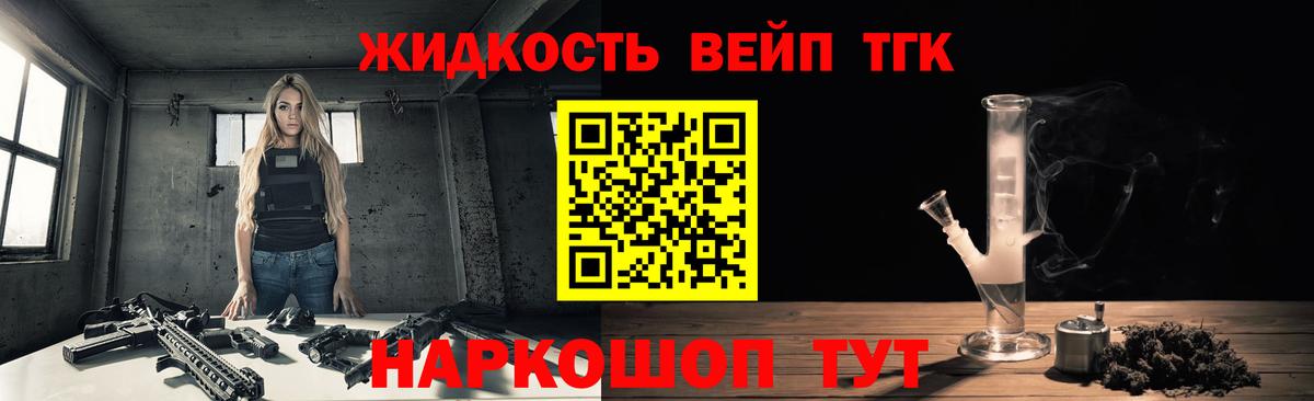 ТГК Wax  ТГК жижа  Вход с VPN  Муром 